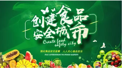 识材有道 · 方知美味 l 2018 年中国（三亚）餐饮食材博览会