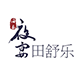 海南夜宴